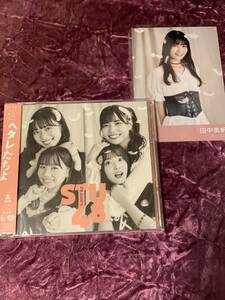 STU48 ヘタレたちよ通常盤A盤＋通常盤ランダム封入特典生写真（田中美帆）セット / my fav(マイファブ) / 新生ラストアイドル