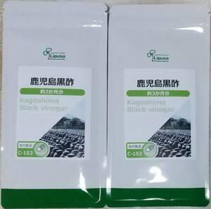 【38%OFF】リプサ 鹿児島黒酢 約6ヶ月分 ※送料無料（追跡可） アミノ酸 ビタミン ミネラル サプリメント