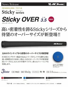 ☆何処にも無い☆　IOMIC　Sticky OVER 3.5　BL有　コーラルレッド