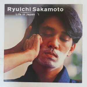 48043937;【国内盤/12inch/45RPM/非売品】坂本龍一 Ryuichi Sakamoto / Life In Japan