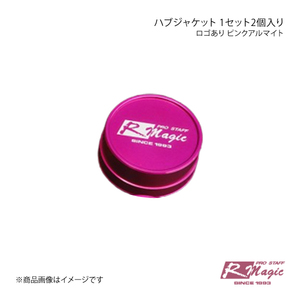 R-Magic アールマジック ハブジャケット 1セット2個入り ロゴあり ピンクアルマイト サバンナRX-7 FC3S