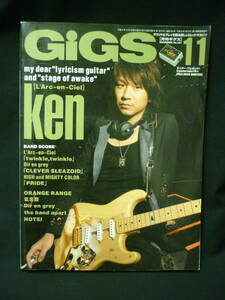 GIGS 月刊ギグス　2005年11月号★B