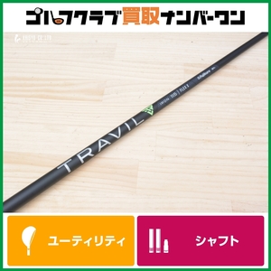 【タイトリストスリーブ付】フジクラ TRAVIL IRON 115 フレックスX ユーティリティ用 シャフト長969mm トラヴィル アイアン 5U TS TSi GT