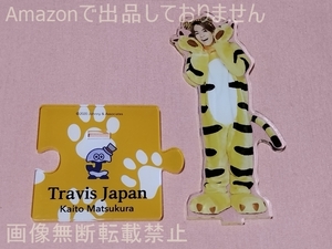 Johnnys’ ISLAND STORE 2020 アクリルスタンド2 松倉海斗(Travis Japan) 中古