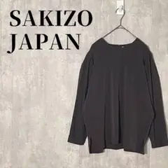 SAKIZO JAPAN　ちりめん　クルーネック　長袖　コクーンカットソー　黒