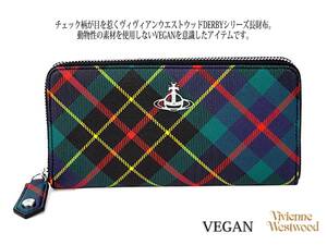 新品◆ヴィヴィアン・ウエストウッド 43000円◆動物性の素材を使用しないVEGANを意識したアイテム。長財布(ラウンドファスナー) ダービー