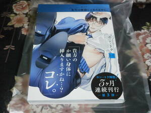 一度読んでいます「先生は便器じゃありません。」ホン・トク