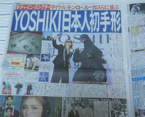 ★X JAPAN YOSHIKI★日本人初 チャイニーズシアターに手形・足形★スポーツ新聞記事 5紙セット★2023年9月6日★2023/9/6★HYDE★