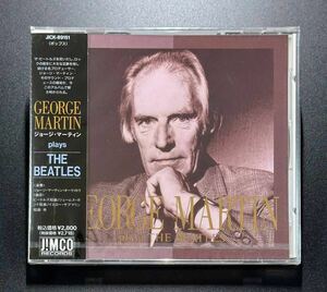 【未開封/JICK-89151/帯付】ジョージ・マーティン・プレイズ・ザ・ビートルズ　Jimco　George Martin/Plays The Beatles