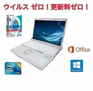 【サポート付き】快速 美品 Panasonic CF-N10 Windows10 PC Let