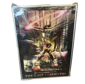 Y0231 SANKYO 2016 FEVER フィーバー 機動戦士ガンダム ラストシューティング 立体パネル ポスター　縦約104㎝/横約74㎝