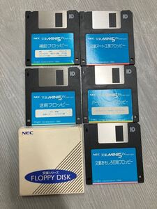 送料無料 NEC 文豪 シリーズ FLOPPY DISK ミニ5ZV 動作未確認 フロッピー ディスク 現状渡 PWP-5ZV 画像参照 NC NR