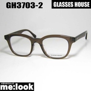 GLASSES HOUSE　グラスハウス 眼鏡 メガネ フレーム サングラス GH3703-2-49 ブラウン