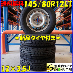 冬新品 2023年製 4本SET 会社宛送料無料 145/80R12×3.5J 80/78 LT トーヨー DELVEX M935 スチール 軽トラック 145R12 6PR 同等 NO,D4842-2