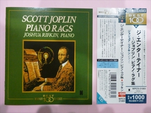 ジョプリン：ピアノ・ラグ集 ＜Scott Joplin Piano Rags＞ by Joshua Rifkin, Piano