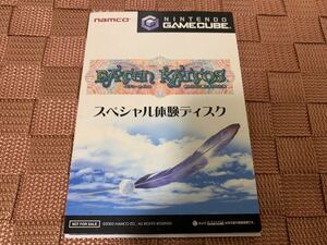 GC体験版ソフト バテンカイトス スペシャル体験ディスク BATEN KAITOS ゲームキューブ GAME CUBE DEMO DISC Nintendo 非売品 郵送版