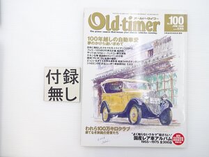 E2L Old-timer/ダットサンフェートン トライアンフ2000 フェラーリ250GTE マツダT2000 シトロエンDS ギャランGTO ブルーバード1400DX 65