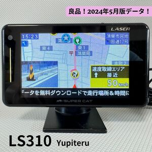 2024年5月版データ！LS310 レーザー＆レーダー探知機 ユピテル タッチパネル 3.6インチ 新型光オービス対応 送料無料/即決【4053101】