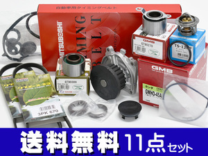 バモス HM2 HM4 タイミングベルト 外ベルト 11点セット H12.02～H30.05 国内メーカー タペットサーキュラー サーモスタット