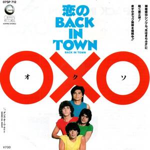 Oxo 「Back In Town/ Dance All Night」国内盤サンプルEPレコード