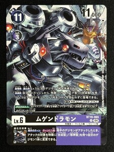 ムゲンドラモン　U　BT19-065　クロスエボリューション　デジモンカード