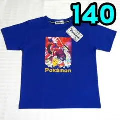 【新品】ポケモン　Tシャツ　140　青　ミライドン　コライドン