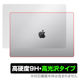 MacBook Pro 16インチ M4 / M3 天板 保護 フィルム OverLay 9H Brilliant for マックブックプロ 9H高硬度 透明感 高光沢