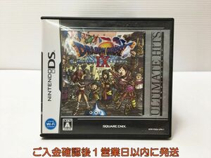 DS アルティメット ヒッツ ドラゴンクエストIX 星空の守り人 ゲームソフト 1A0315-620mk/G1