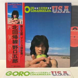 美盤 / 野口五郎 / 北回帰線 Goro In Los Angeles U.S.A. / LP レコード / 帯付 / MR3010 / 和モノ