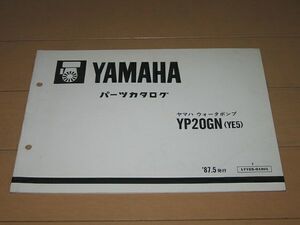 ◆新品◆ウォーターポンプ YP20GN(YE5) 正規パーツリスト