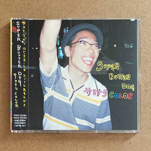 SUPER BUTTER DOG / サヨナラCOLOR（2001年盤）［シングルCD］ハナレグミ　永積タカシ