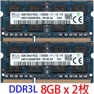 【DDR3 8GBx2枚 合計16GB ノートPC用】＜動作確認済＞SK hynix 低電圧 1.35V DDR3L-1600 (PC3L-12800S) HMT41GS6BFR8A-PB【中古】H251