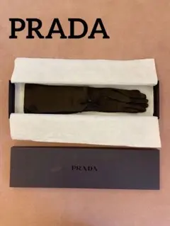 PRADA プラダ ロング手袋 こげ茶色