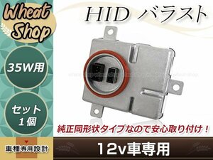 アウディ AUDI A3 2008年以降 8K0941597 W003T18471 D1/D3 HID 純正交換 バラスト OEM ヘッドライト