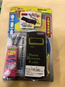 送料無料 未使用品 ソーラー充電器 PLM-29800 防災 ラジオ 充電器 ライト サイレン