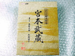 朗読CD7枚組BOXラジオ ドラマ日曜名作座「宮本武蔵」別冊解説書付!!森繁久彌&加藤道子NHKラジオ吉川英治/人気名盤!!廃盤超レア!!盤面極美!!