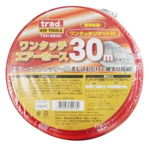 TRAD ワンタッチ エアーホース 30ｍ TAH-6530（赤）