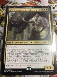 デヴカリンのリッチ、ストーレフ 灯争大戦 日本語 マジックザギャザリング MTG