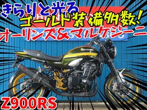 ■『新春初売りセール』1月3日(金)10時～スタート！【まる得車両】■カワサキ Z900RS 41670 グリーン ZR900C カスタム 車体