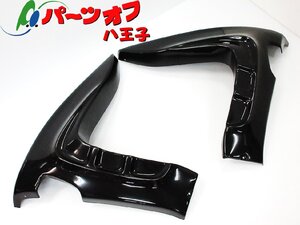 新品 ビビッドパワー フォルツァ MF08 サイドカウル サイドエアロ 黒ゲル仕上げ 未塗装 HONDA FORZA VIVIDPOWER サイドバイザー