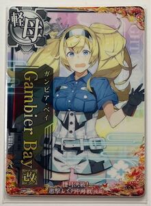 艦これアーケード ガンビア・ベイ 改 Gambier Bay 改 イベント限定フレーム