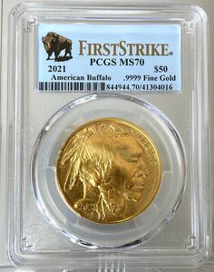 【最高鑑定】☆PCGS/MS70/２０２１/米国 50＄金貨 /バッファロー /純金/ファーストストライク