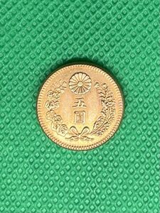 1円〜 新5円金貨 明治30年 近代貨幣 五圓 三十年