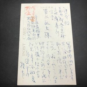 中支派遣部隊　軍事郵便　古い絵葉書　検)田代少尉 九州療養官舎　揚子江石鐘山 長江流域 湖口市 中国　