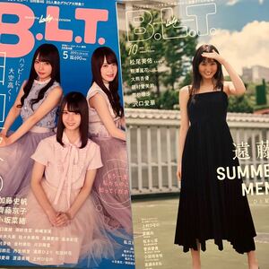 B.L.T. 2022年10月号 2019年5月号　日向坂46 遠藤さくら ポスター付　美品　2点