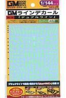 新品塗料・工具 1/144 GM ラインデカール No.14 デュアルライン ビビットグリーン＆ネオングリーン [GM-4