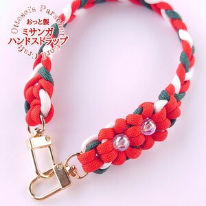 No.389【ハンドメイド パラコード ハンドストラップ スマホストラップ 携帯ストラップ パラコードストラップ◆