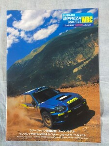 SUBARU IMPREZA WRC 2004FILE 1stRALLY JAPAN edition ペーパークラフト IMPREZAラリーカー STI ペター・ソルベルグ ヘルメット 