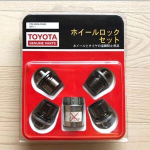 ■優良品■ 希少！トヨタ TOYOTA 純正『ホイールロックセット』正規品 ブラック 08456-00480 GR マックガード ロックナット 送料無料！