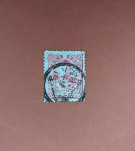 【コレクション処分】特殊切手、記念切手（使用済）日清戦勝 北白川宮 ２銭